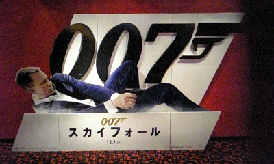 007スカイフォール