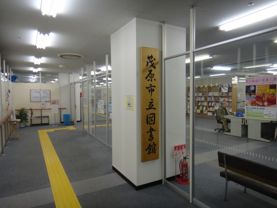 茂原図書館 (2)　